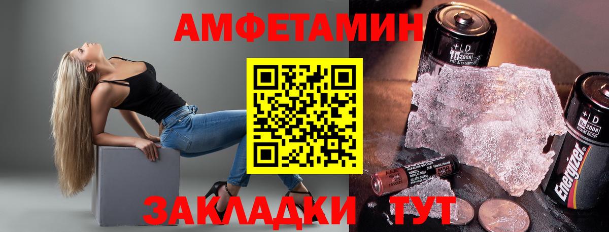 АМФЕТАМИН Premium  АМФ  Лесной  Вход с VPN 