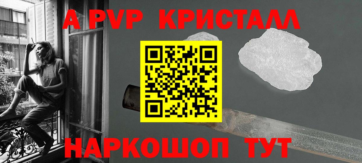 Лесной  A-PVP Crystall  Альфа ПВП СК КРИС  Alpha-PVP Соль  Вход с VPN 