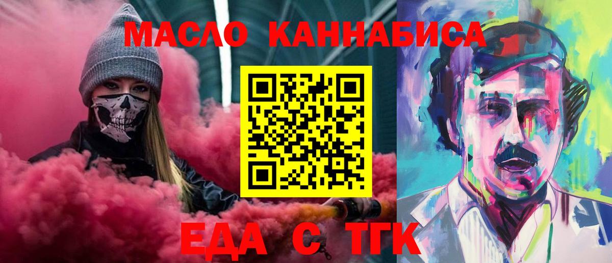 Лесной  Canna-Cookies конопля  Вход с VPN 