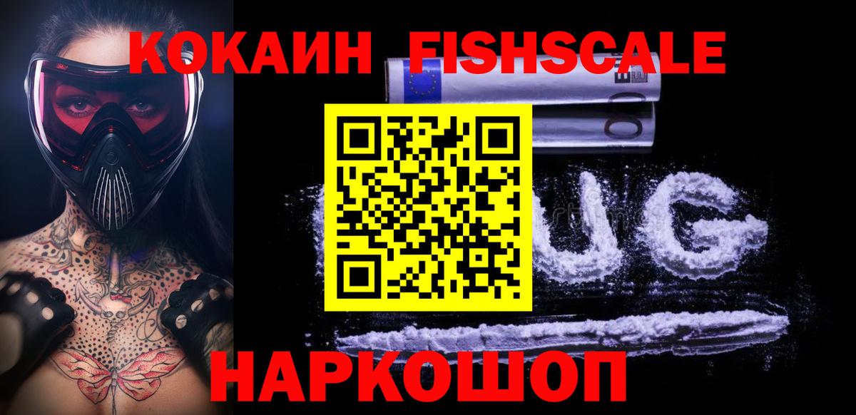 COCAIN Columbia  КОКАИН FishScale  Лесной  Вход с VPN 