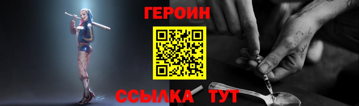 Героин белый  Вход с VPN  Лесной 