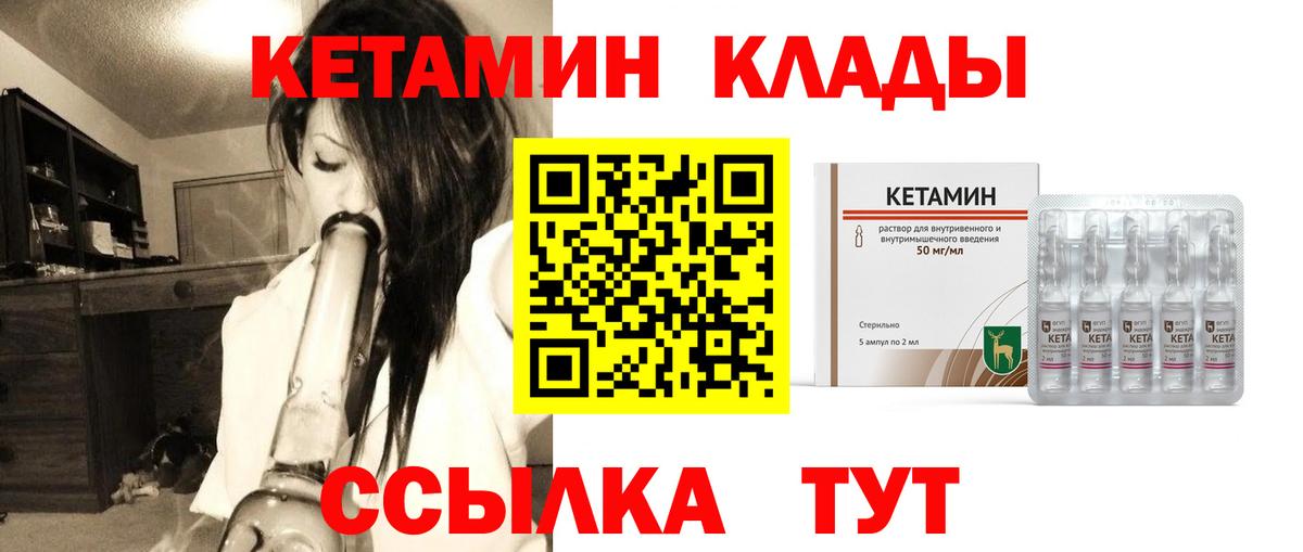 Лесной  КЕТАМИН VHQ  Вход с VPN  Кетамин VHQ 