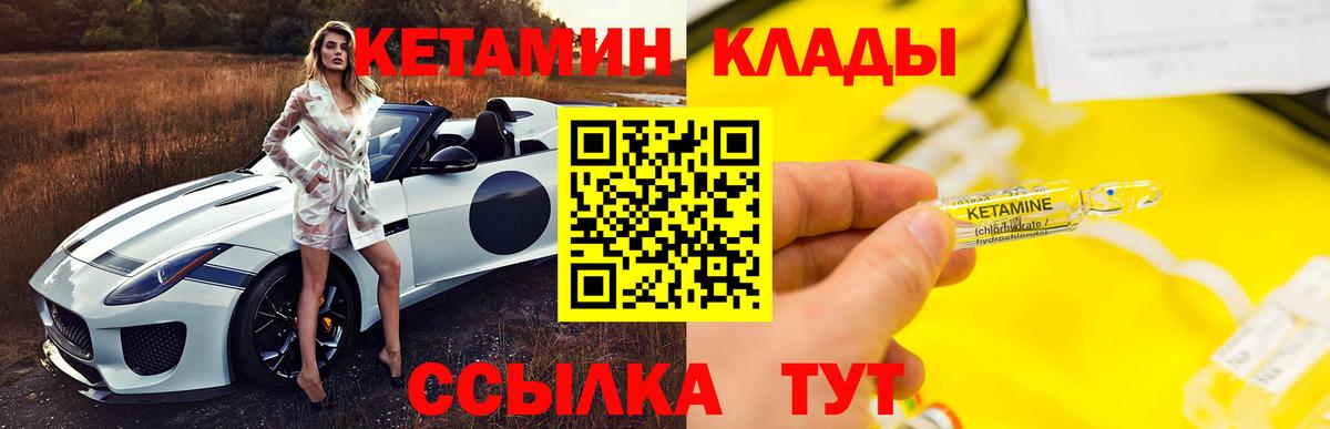 КЕТАМИН ketamine Лесной