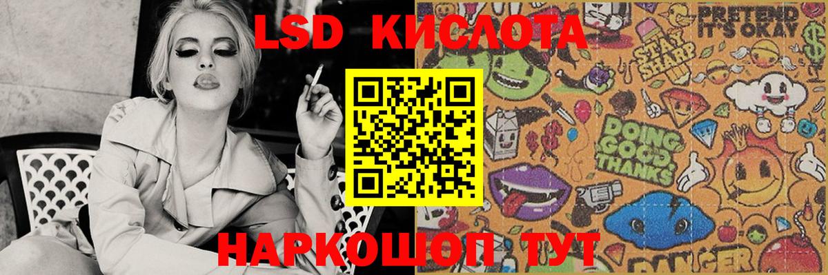 ЛСД экстази ecstasy  Лсд 25 экстази кислота  Вход с VPN  Лесной 