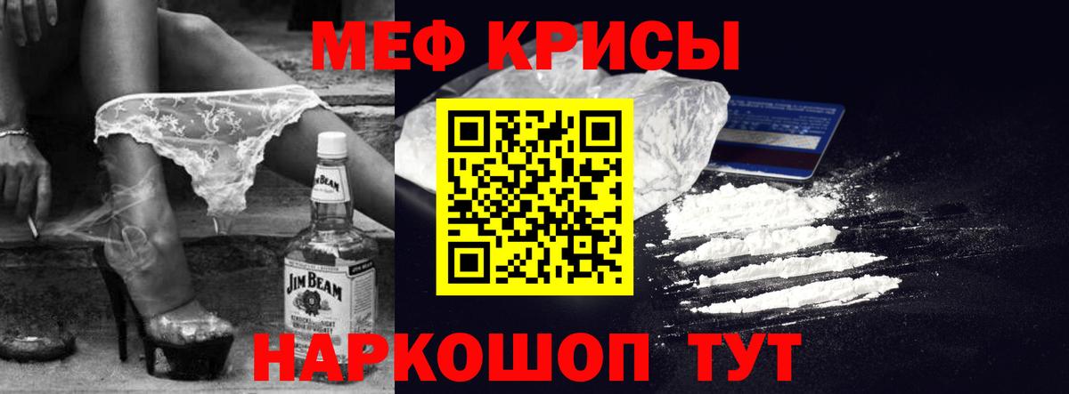 Лесной  Меф  МЯУ-МЯУ  Мефедрон мяу мяу  Вход с VPN  МЯУ-МЯУ мяу мяу 