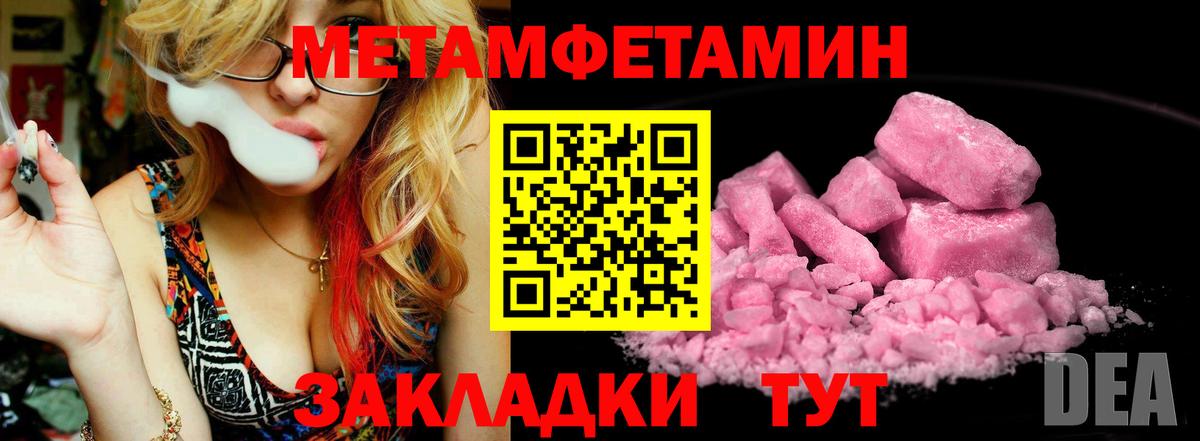 Первитин Декстрометамфетамин 99.9%  Вход с VPN  Лесной 
