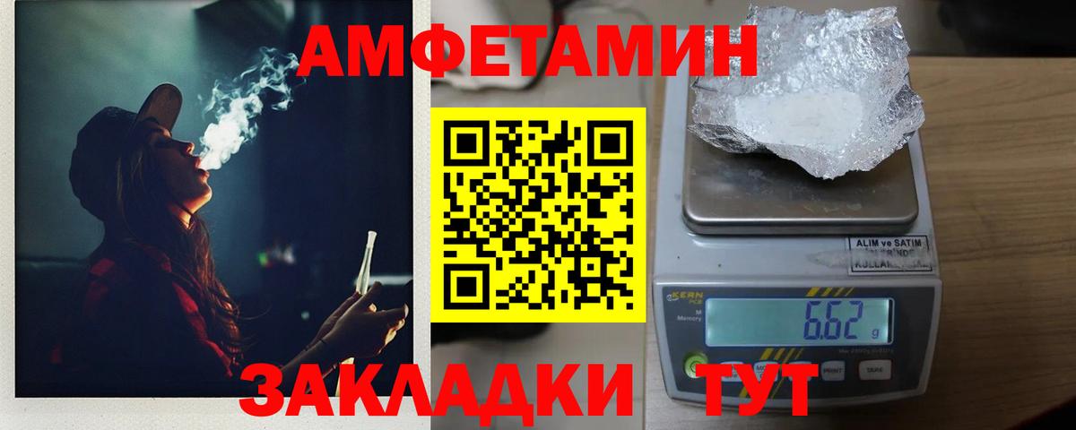 МЕТАМФЕТАМИН Methamphetamine Лесной