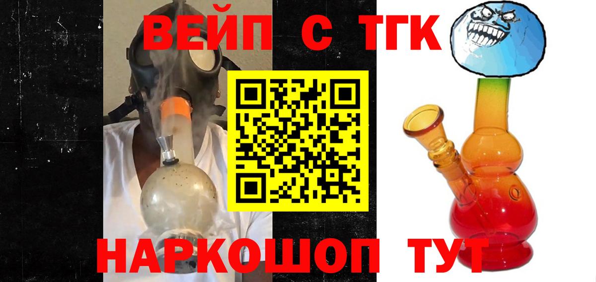 Дистиллят ТГК THC oil  наркотики  Лесной  ТГК концентрат  Вход с VPN 