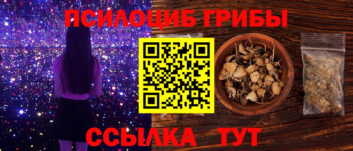 Галлюциногенные грибы ЛСД  хочу наркоту  Лесной  Вход с VPN 